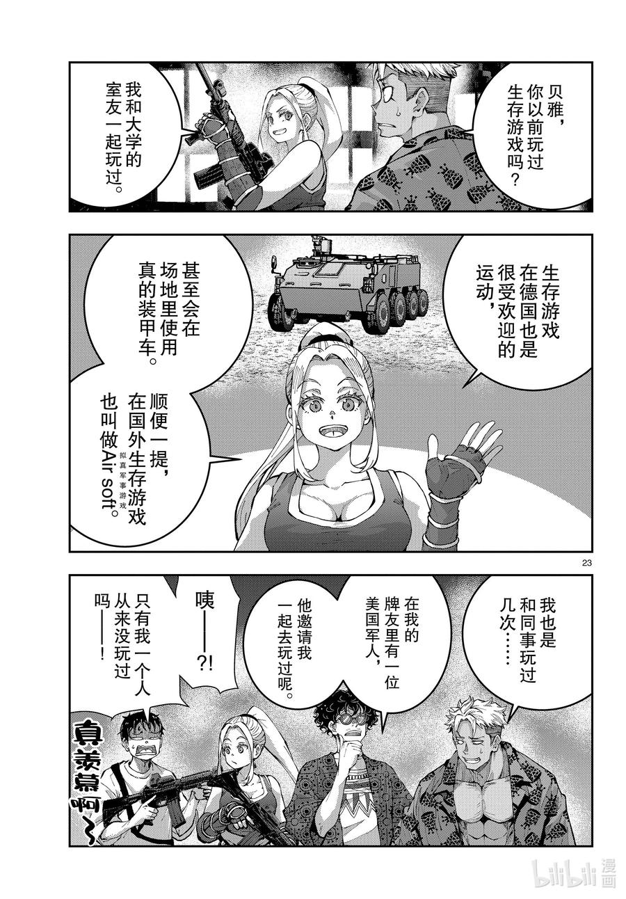 第23页