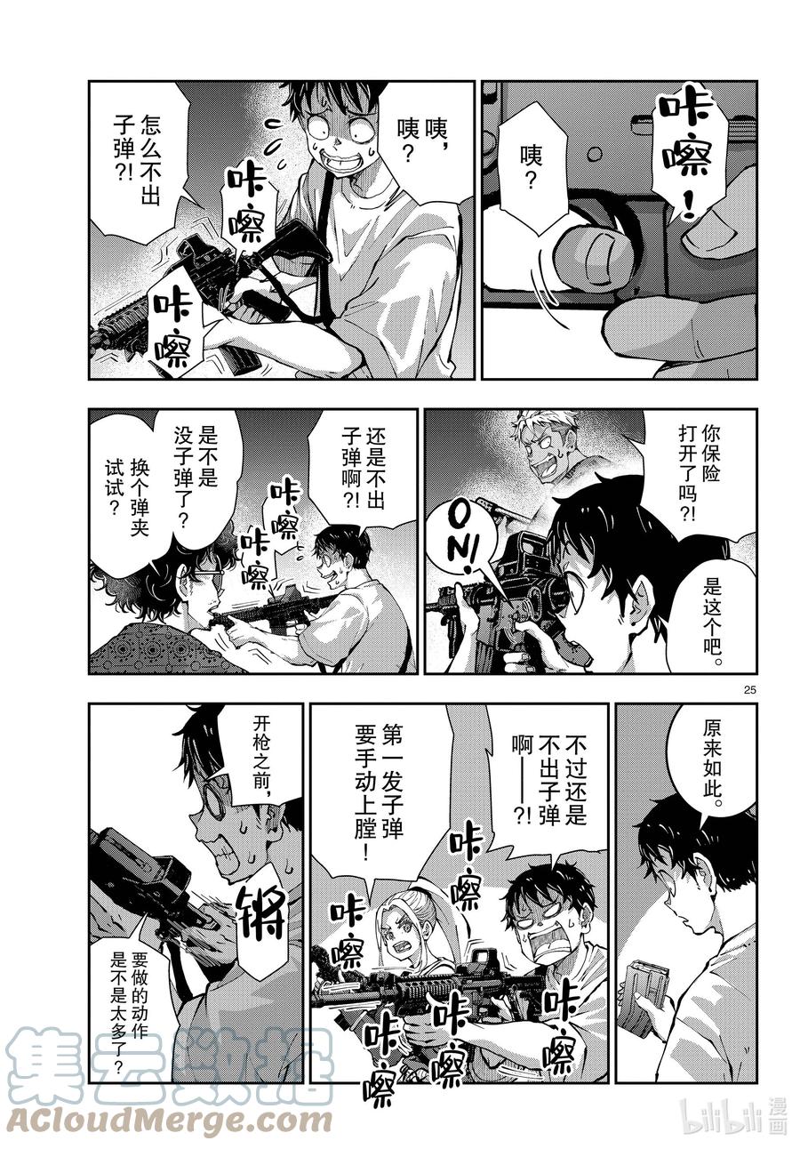 第25页