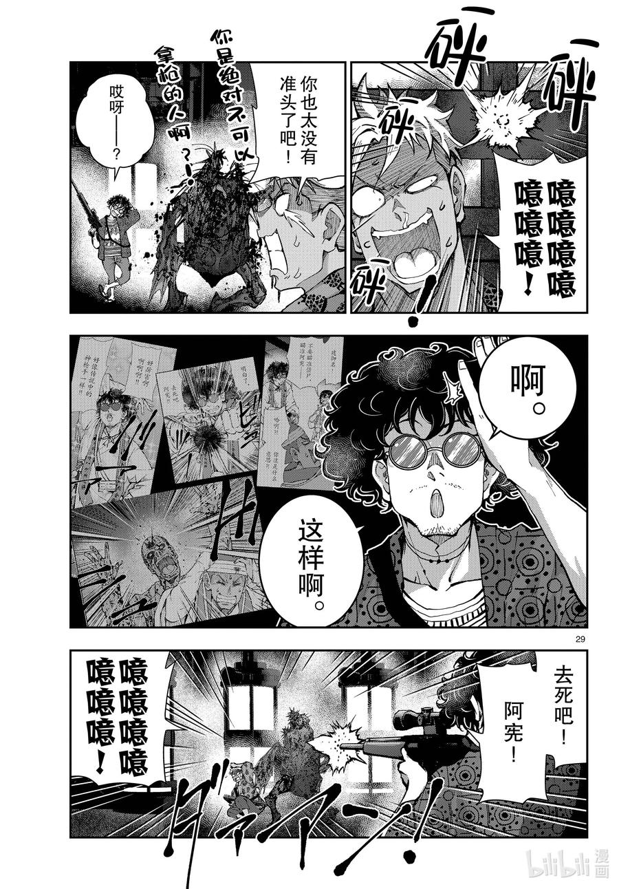 第29页