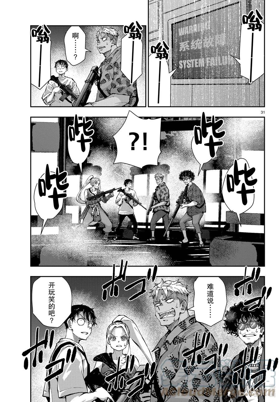 第31页