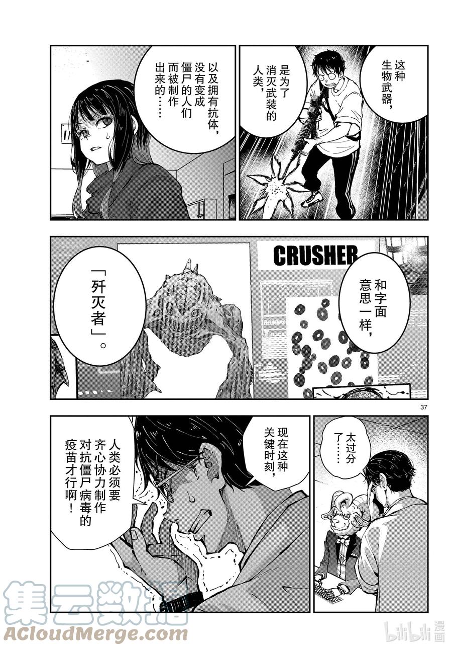 第37页