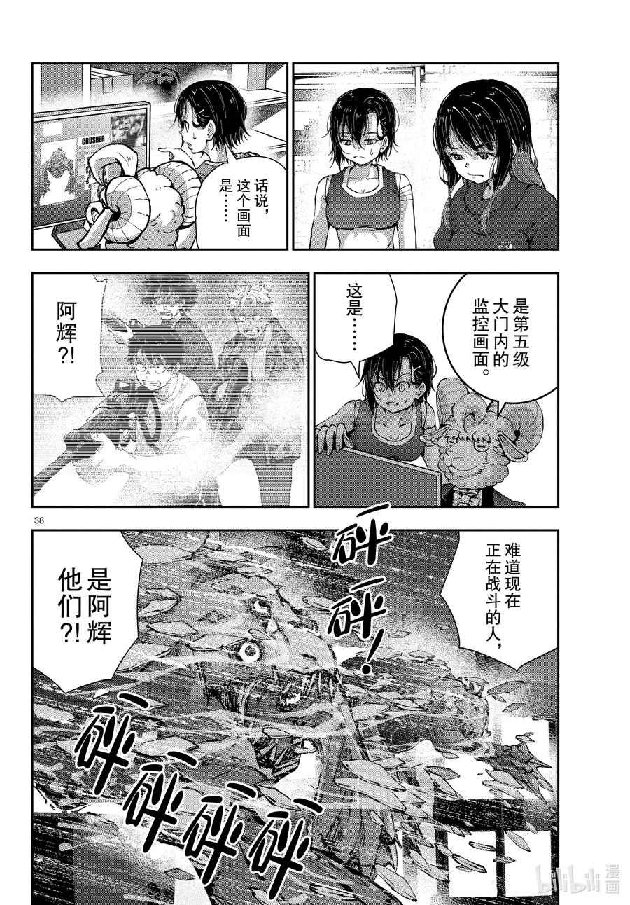 第38页