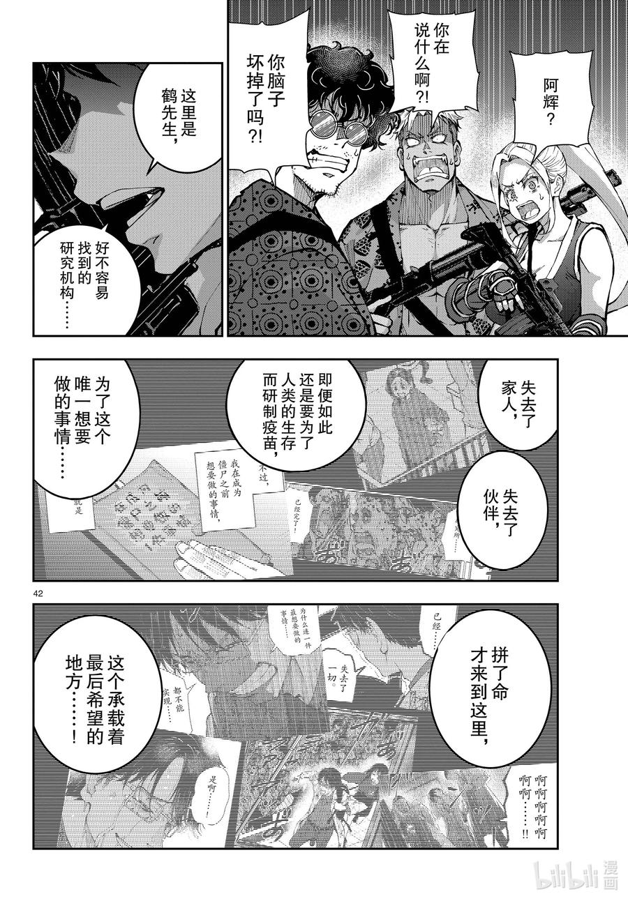 第42页