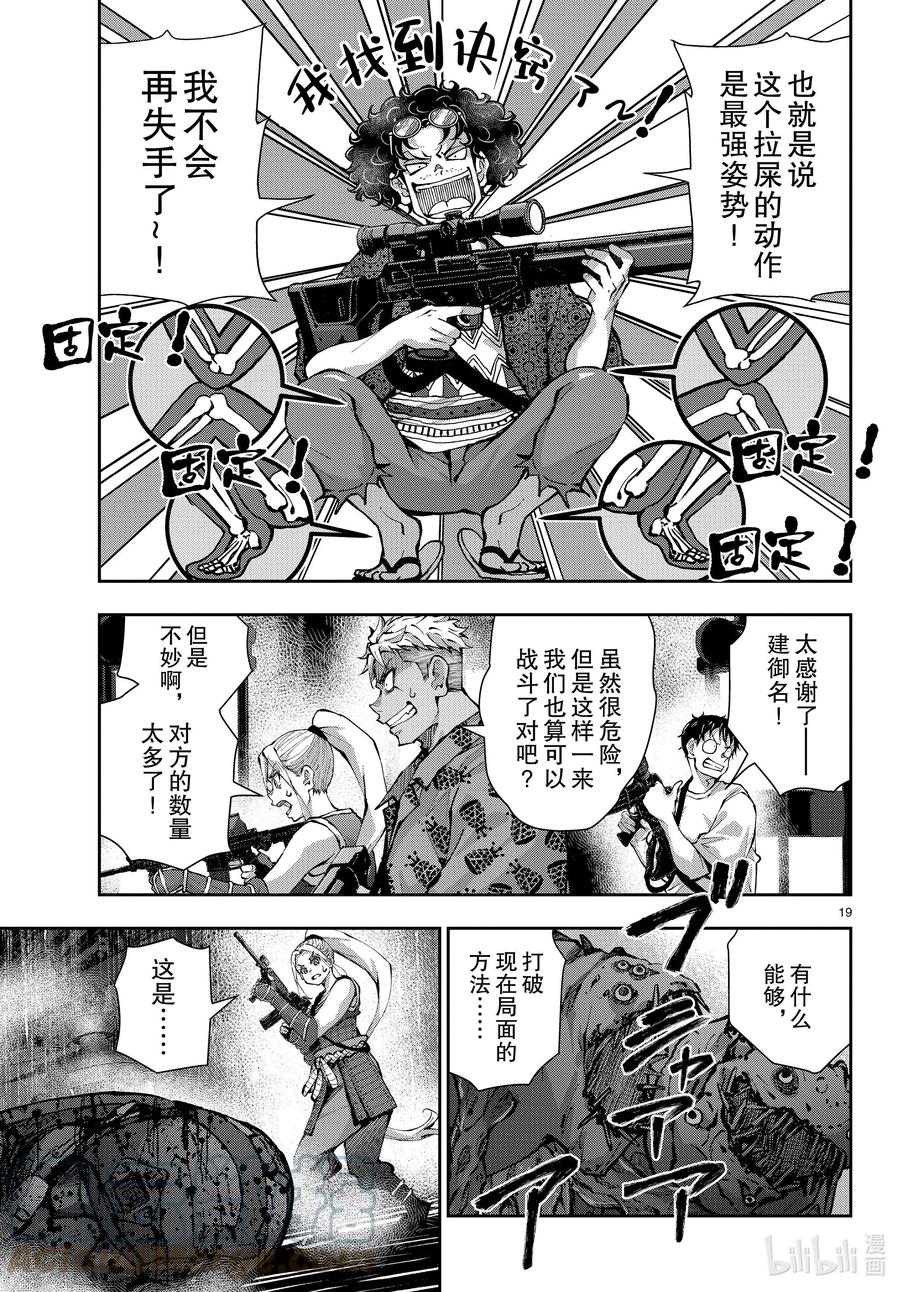 第19页