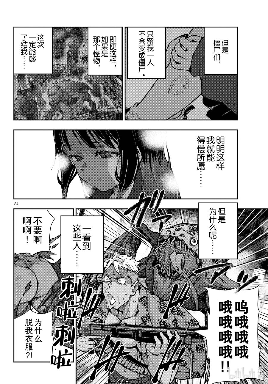 第24页