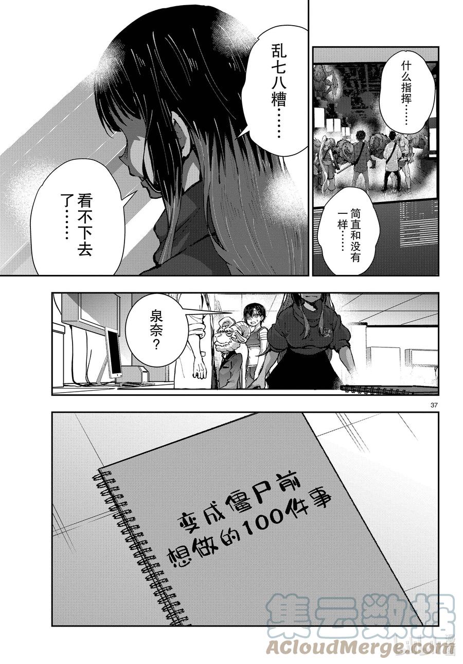 第37页