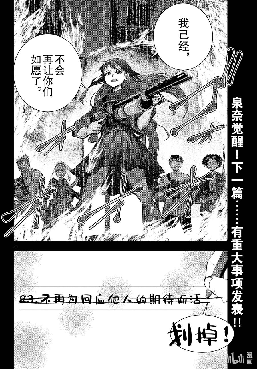 第44页