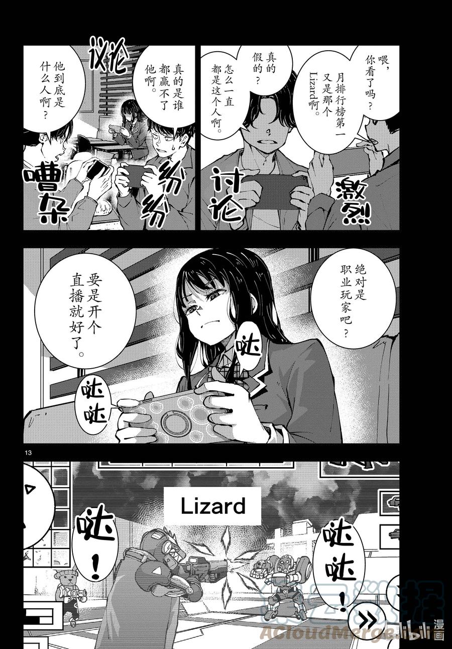 第13页