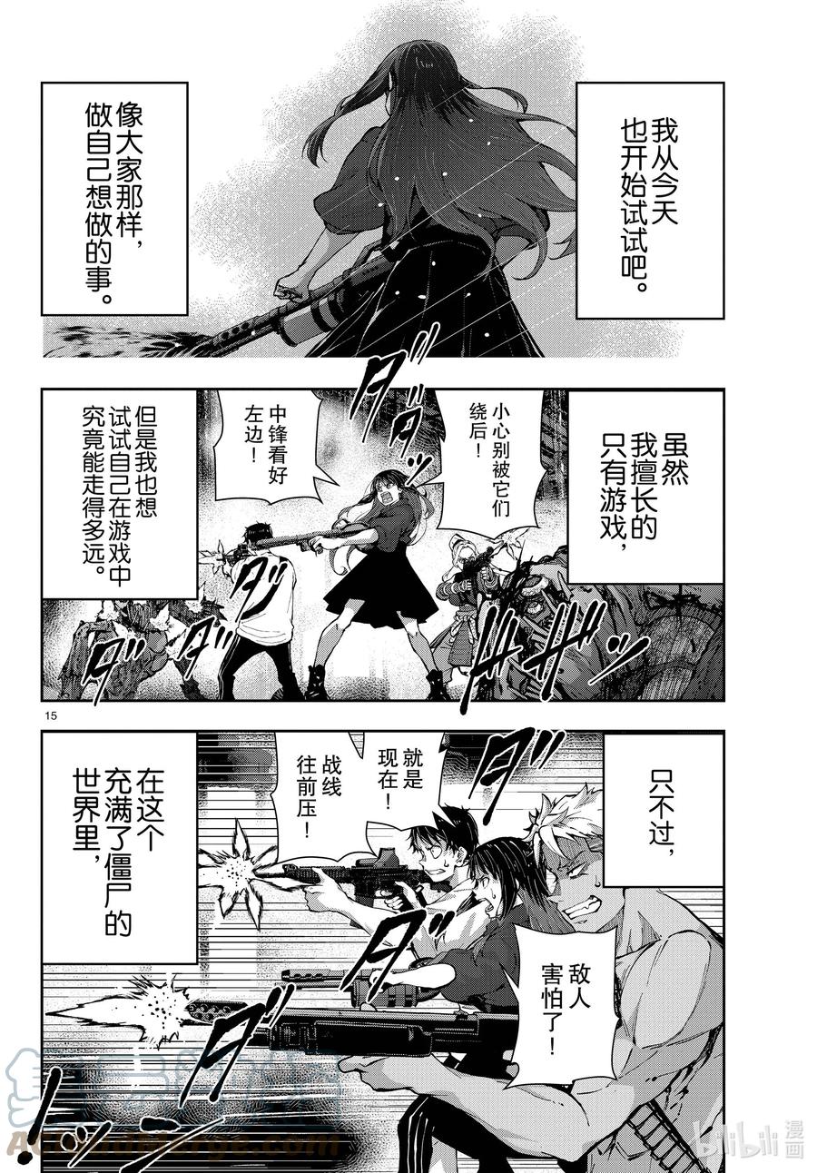 第15页