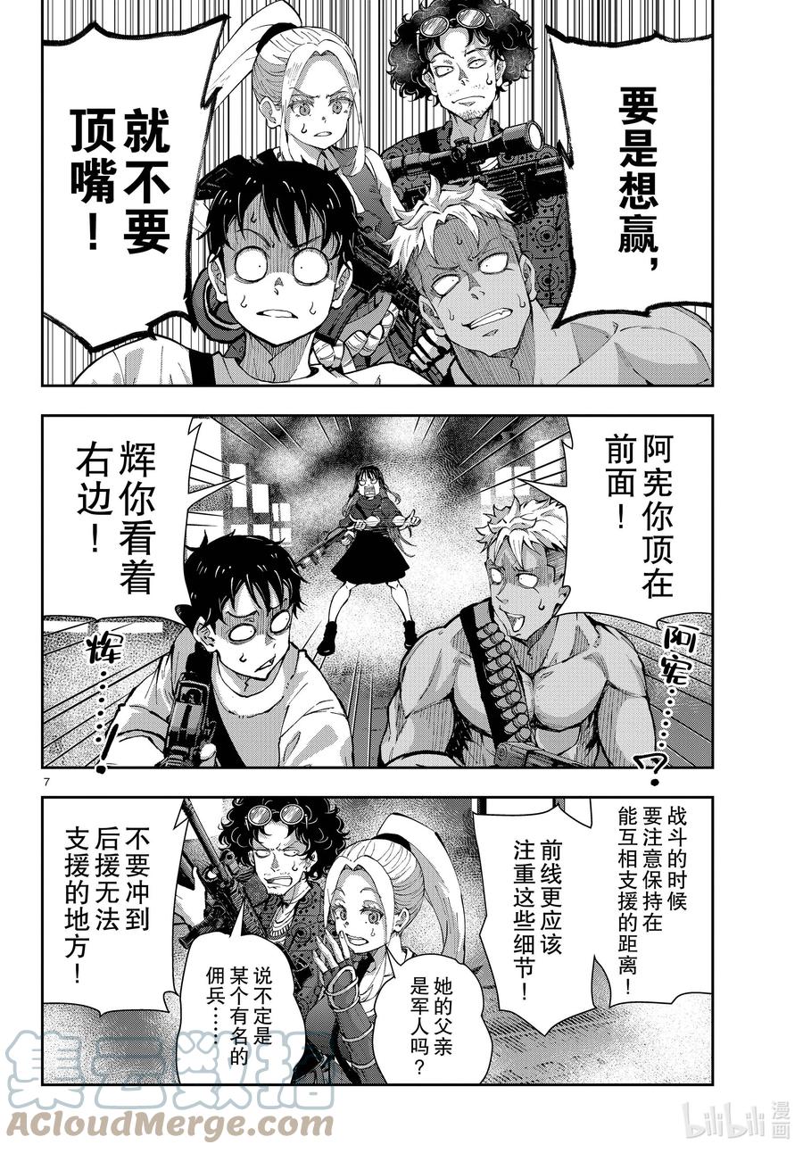 第7页