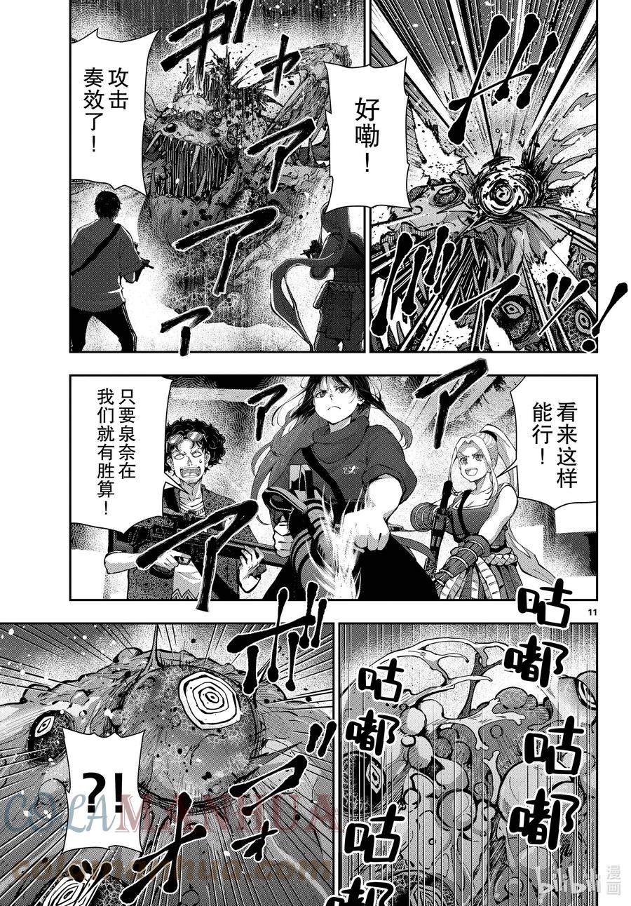 第11页
