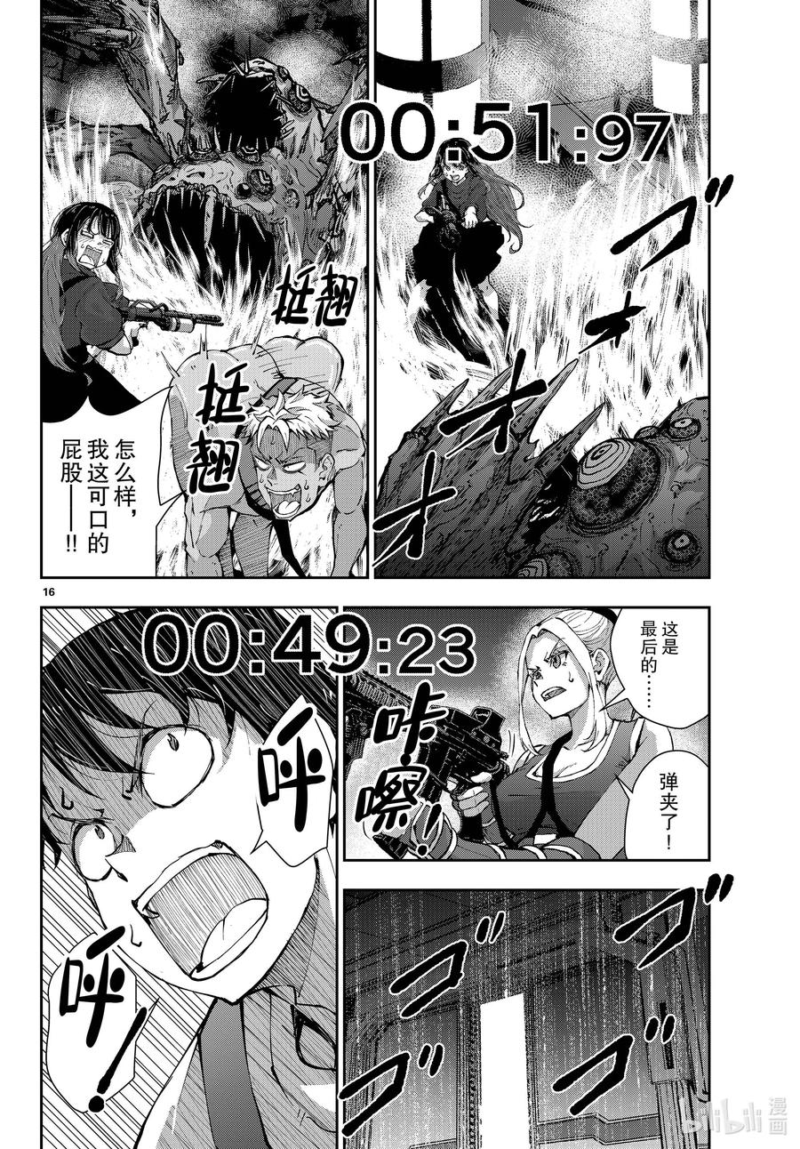 第16页