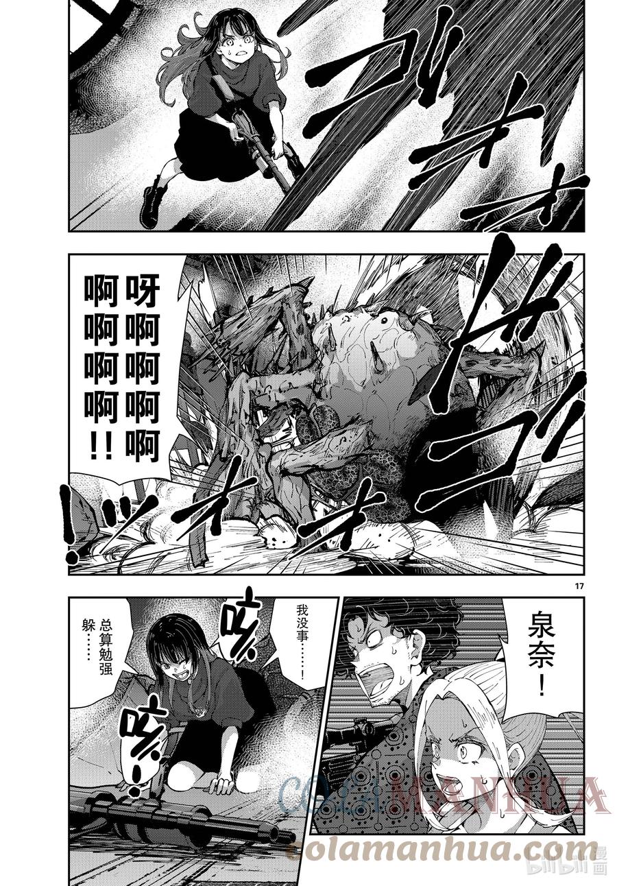 第17页