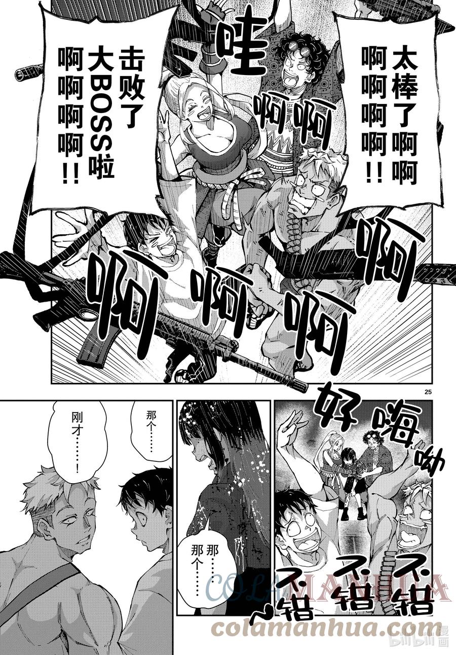 第25页
