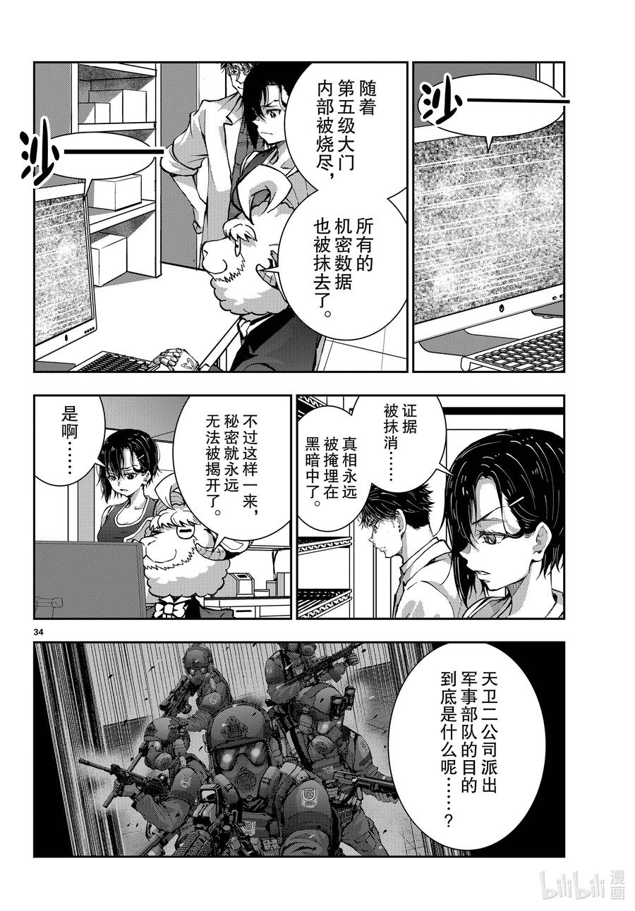 第34页