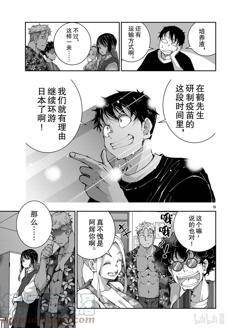 第13页