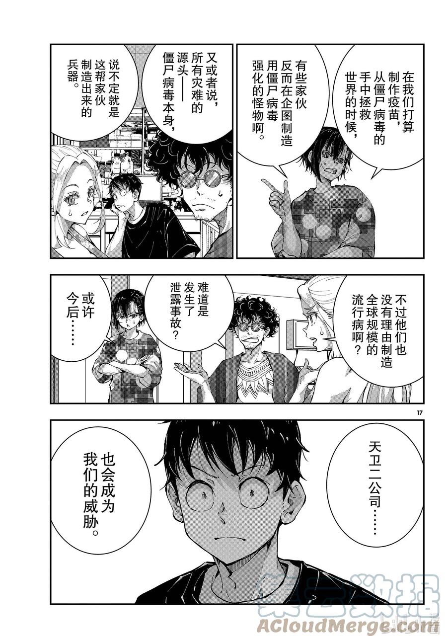 第17页