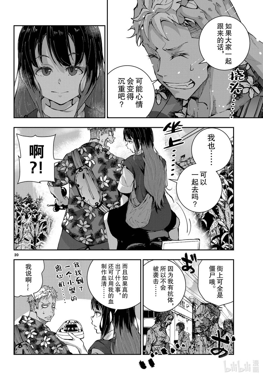 第20页