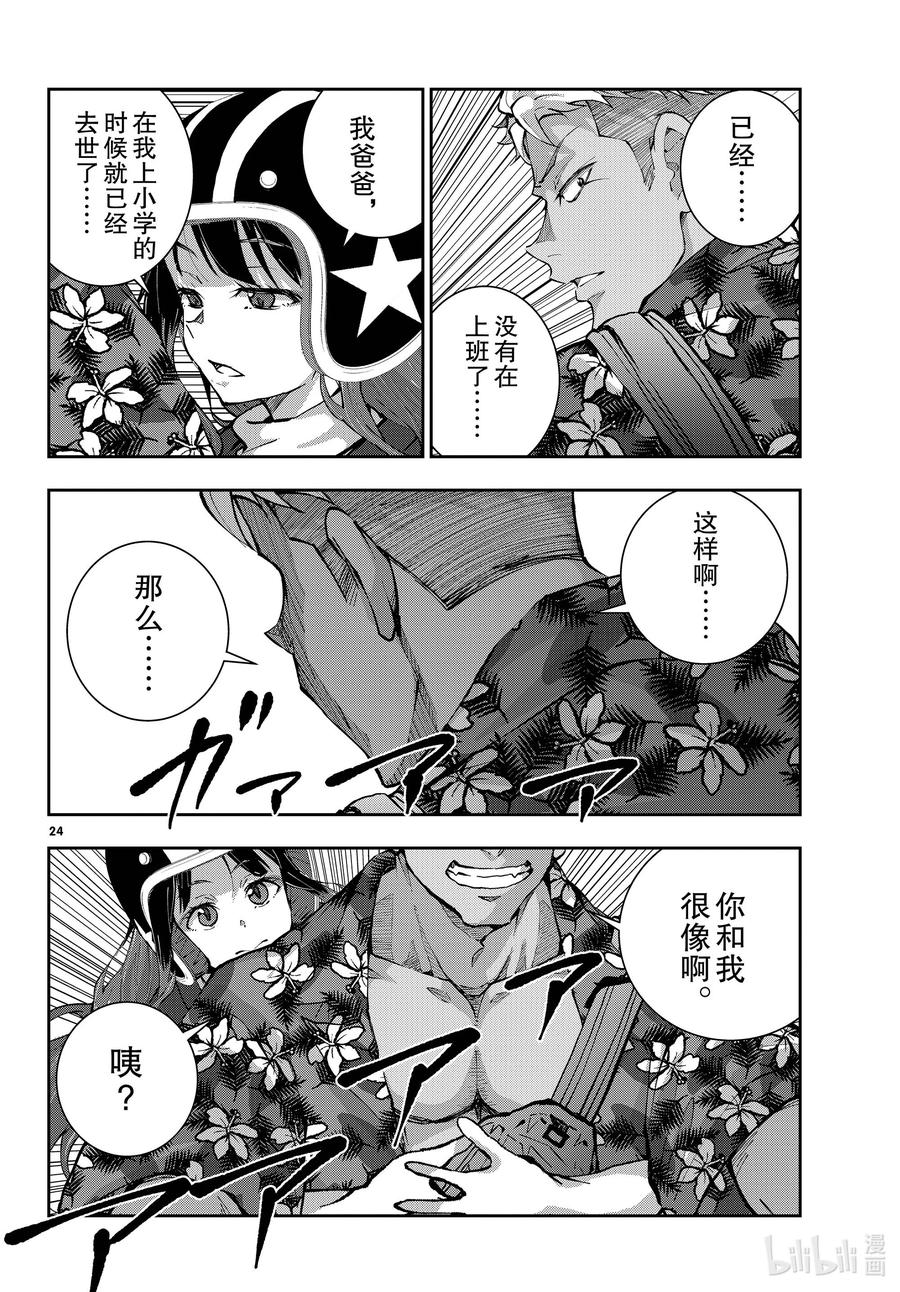 第24页