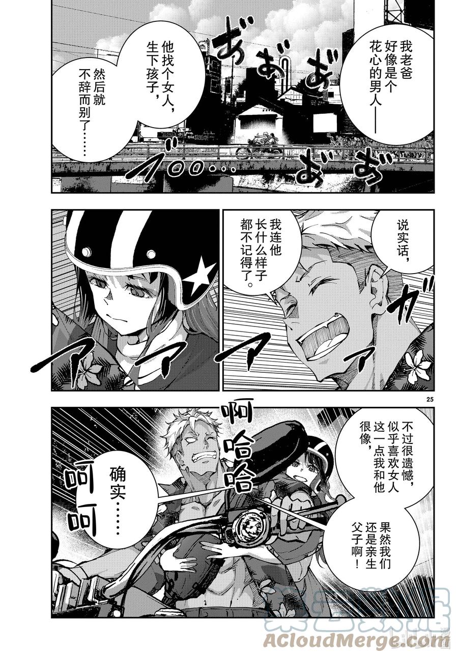 第25页