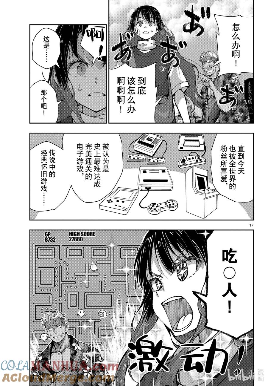 第17页