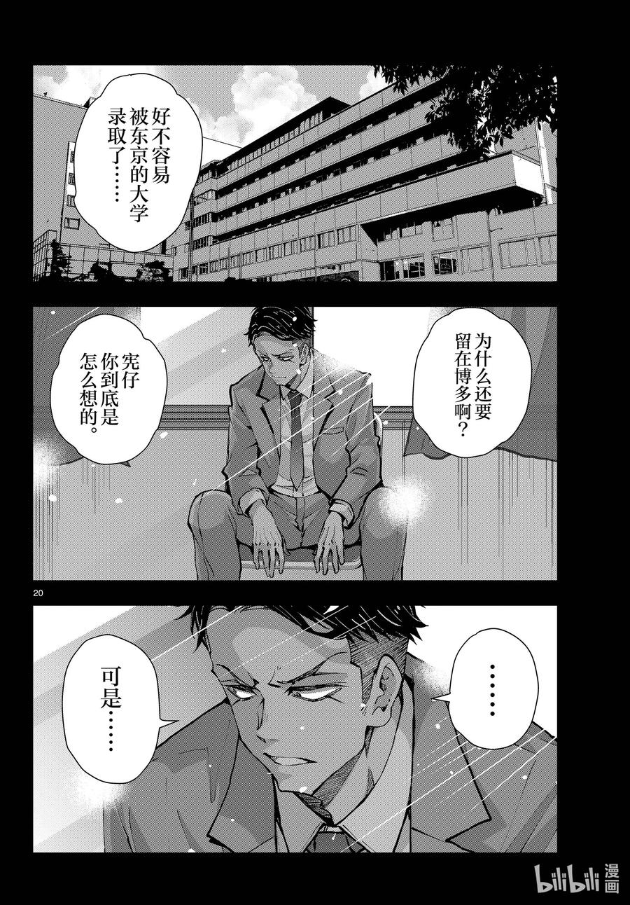 第20页