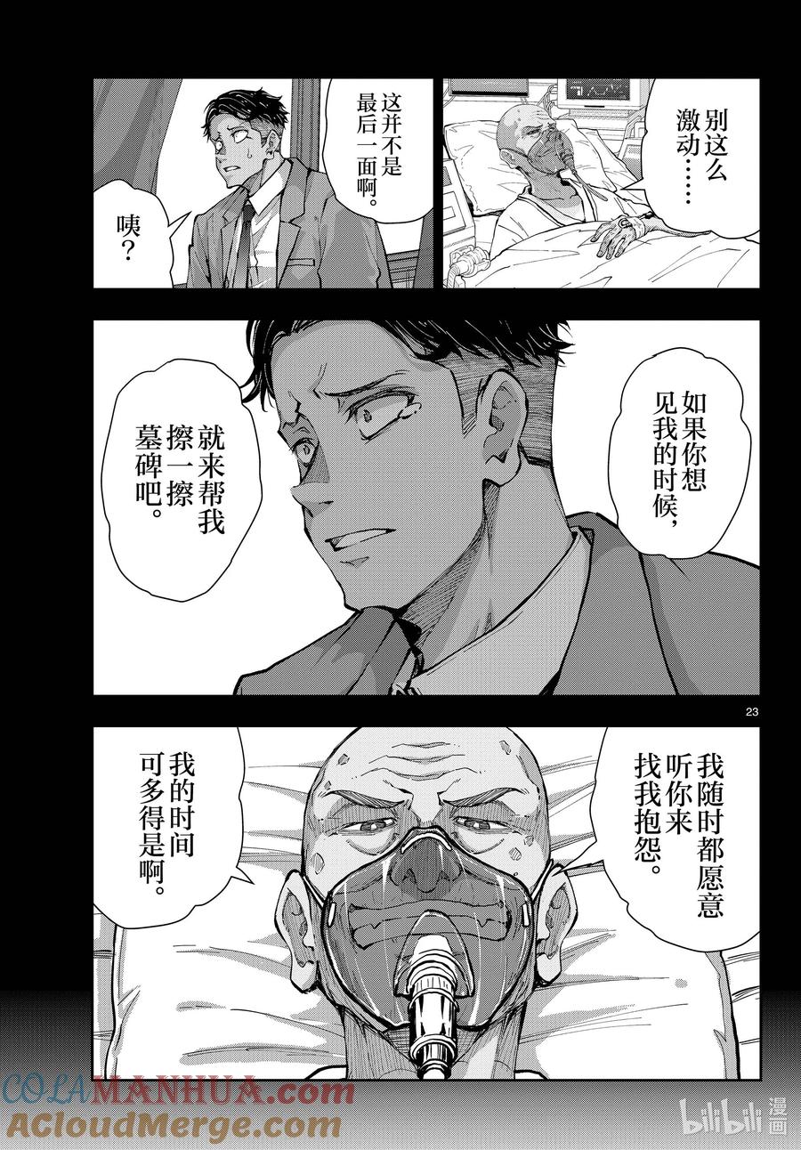第23页