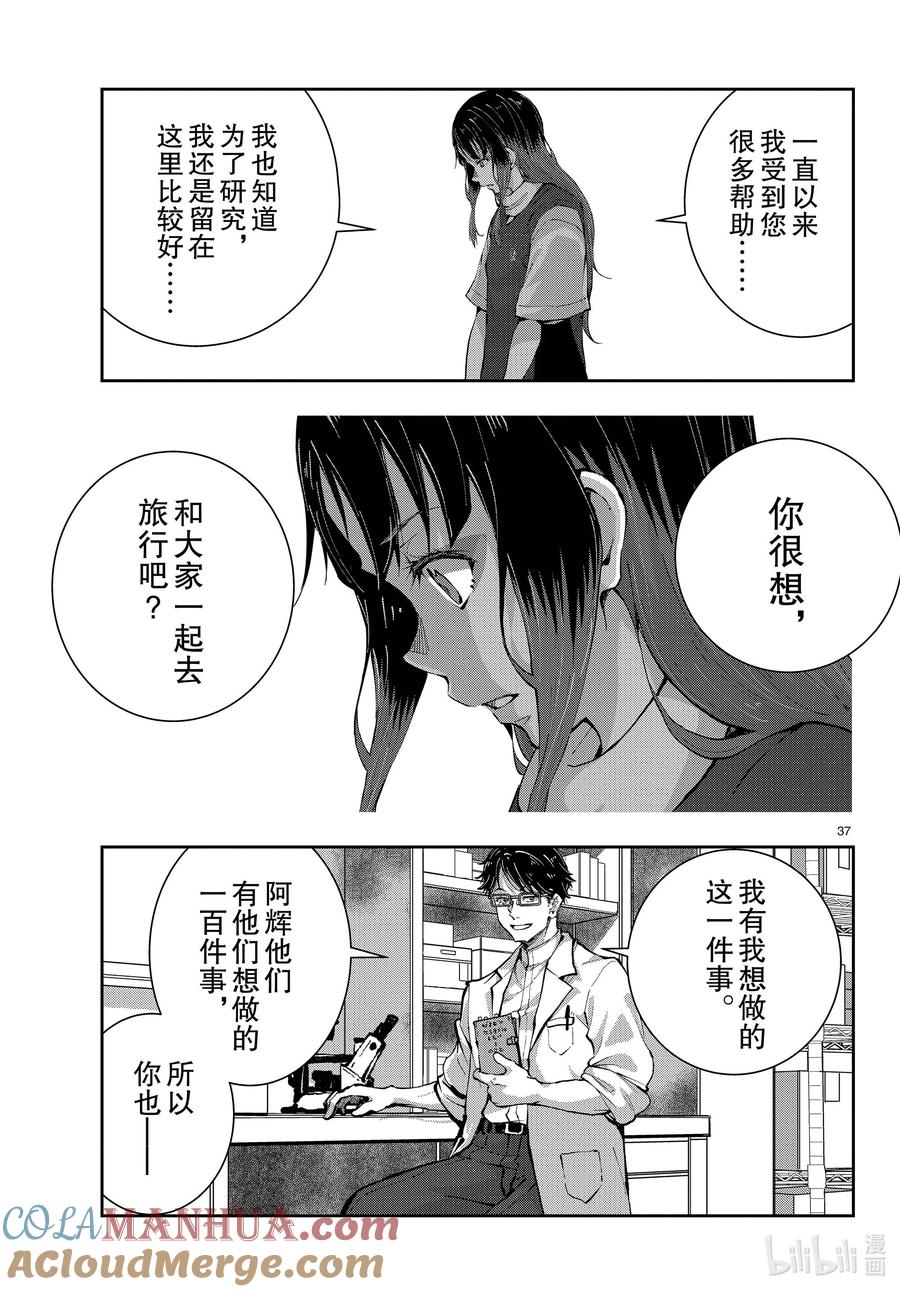 第37页