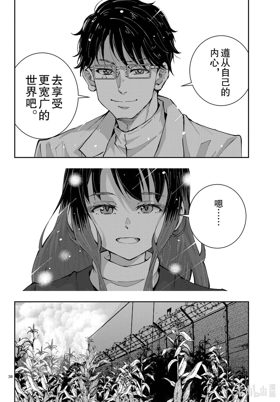 第38页