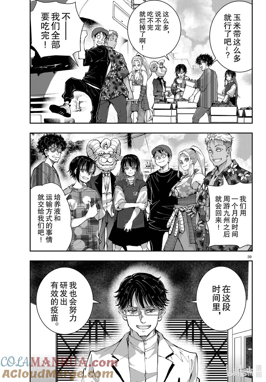 第39页
