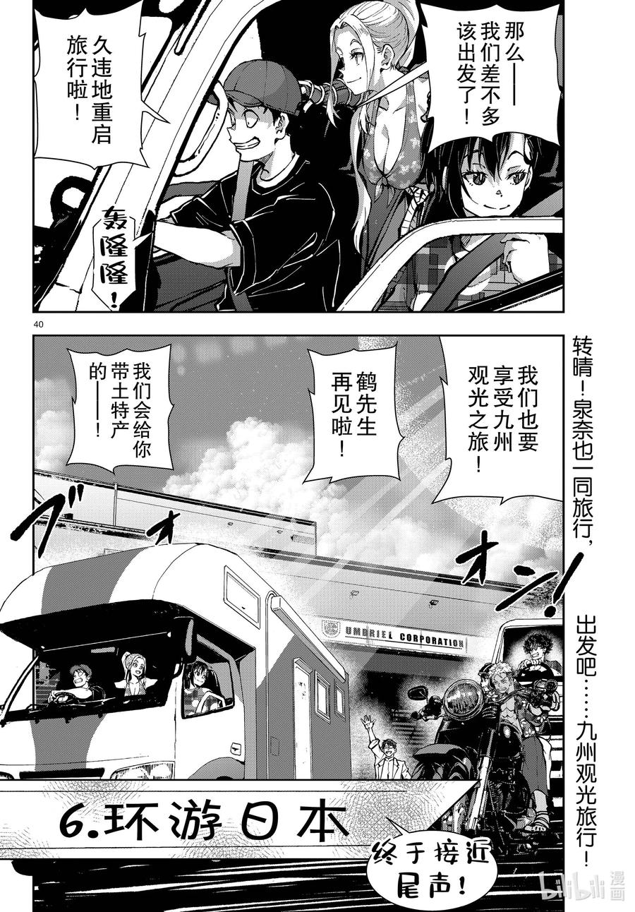 第40页