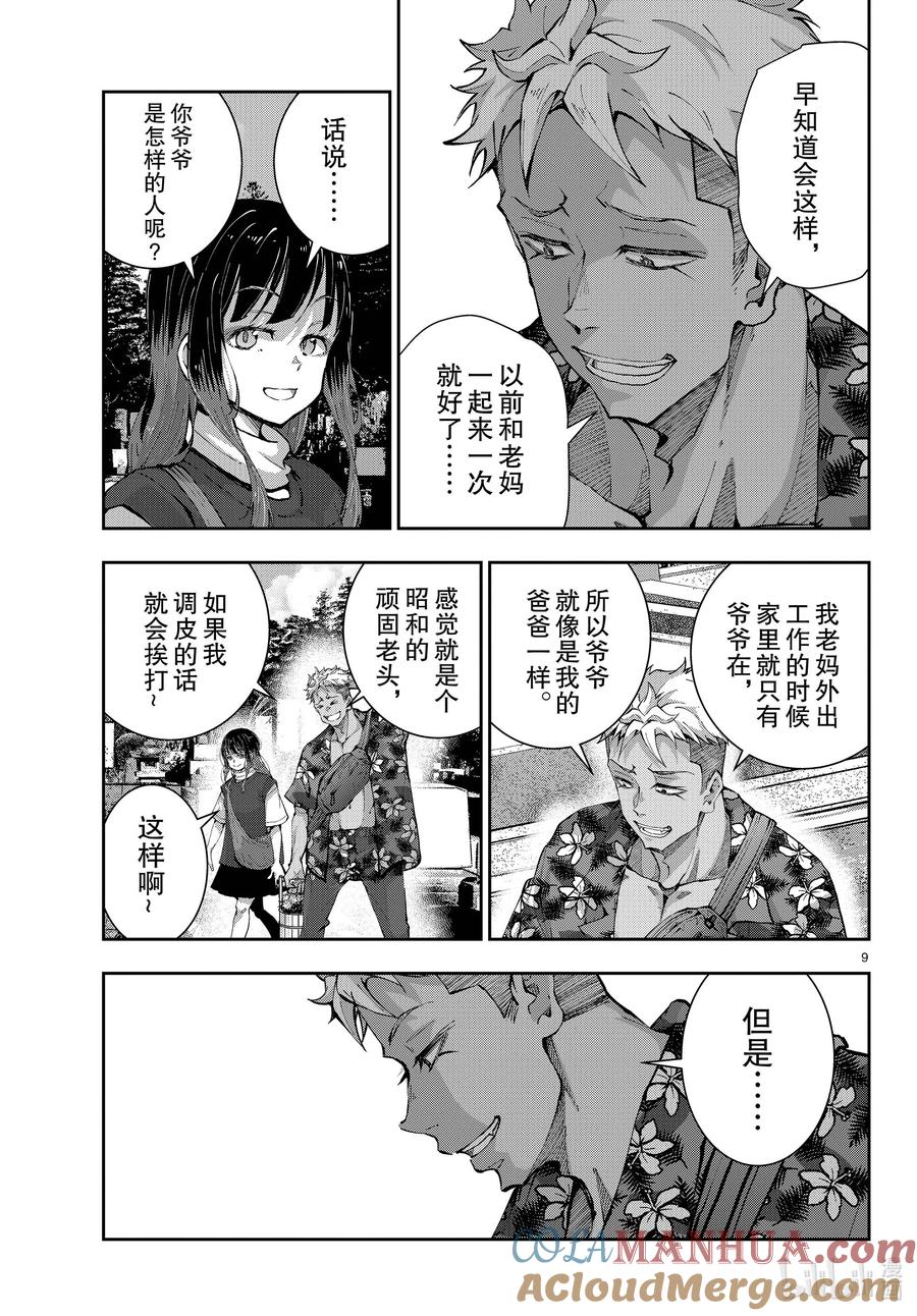 第9页