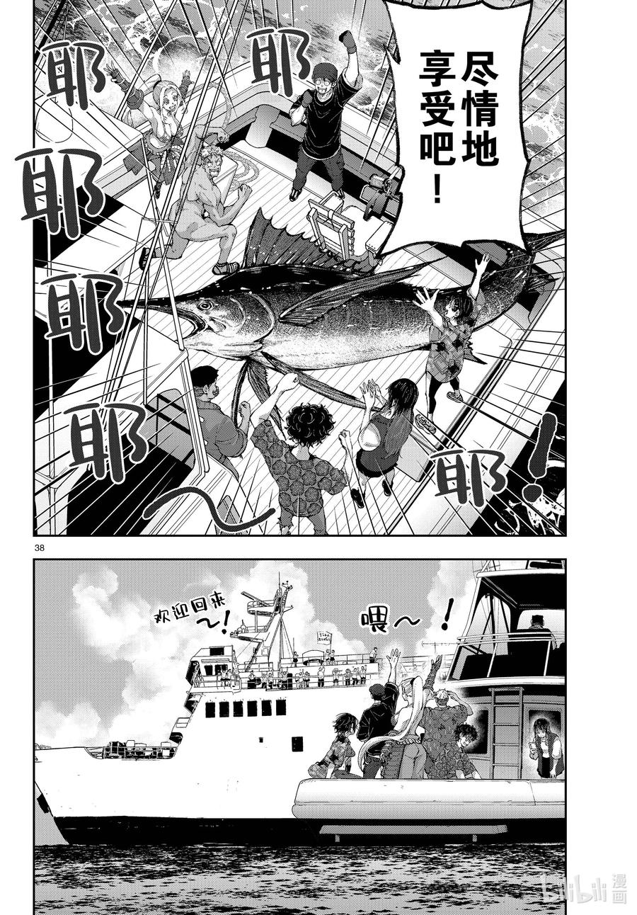 第38页