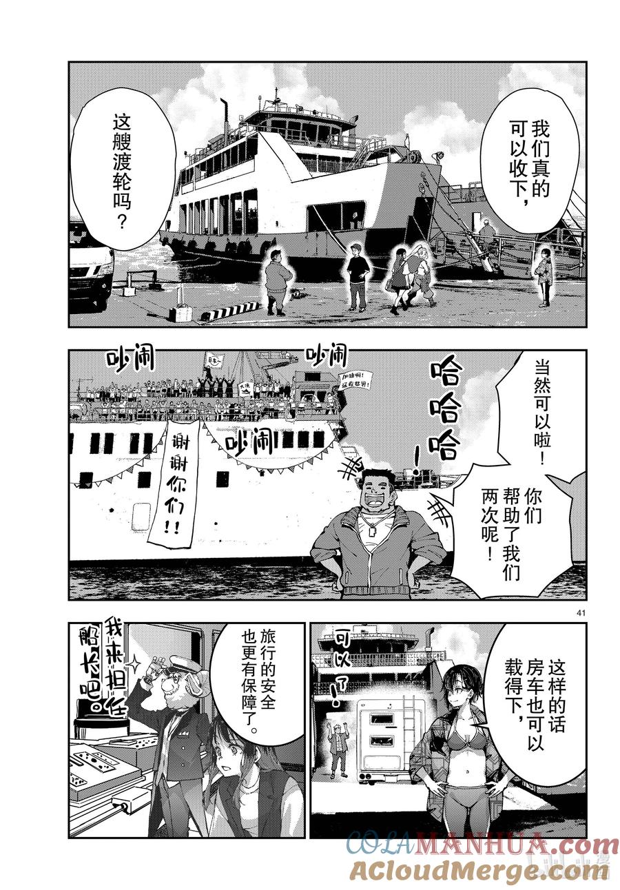 第41页
