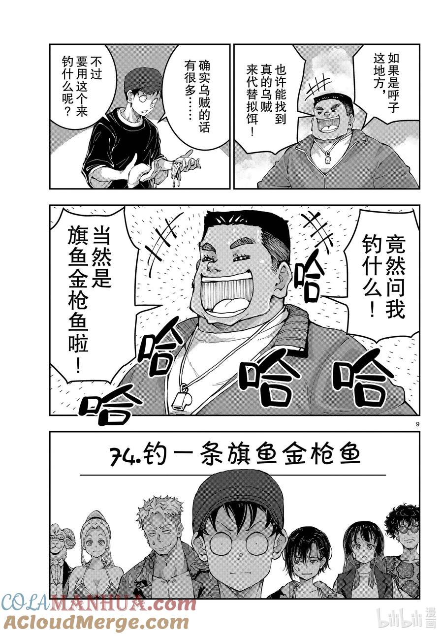 第9页