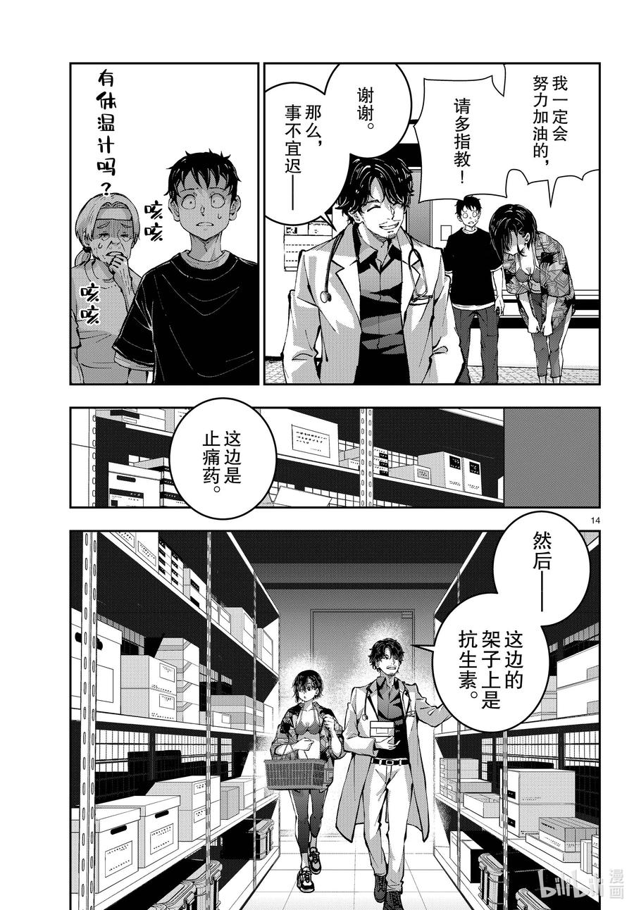 第14页
