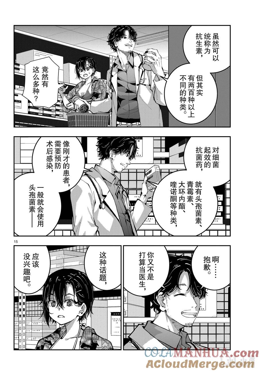 第15页