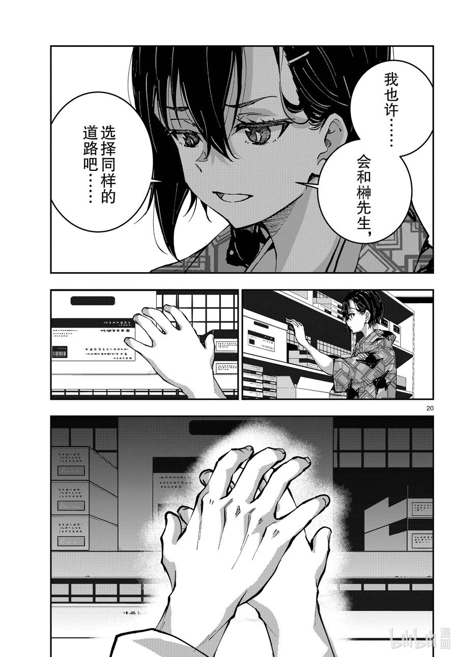 第20页