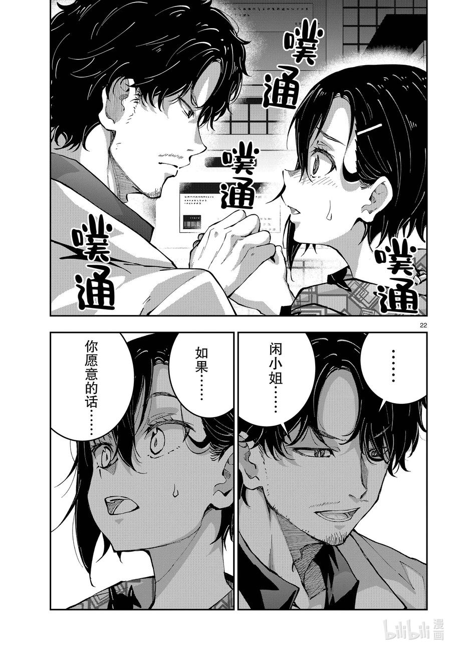 第22页
