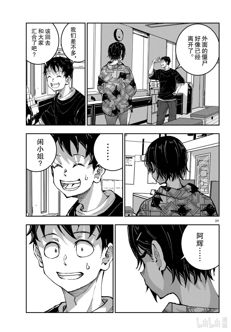 第24页