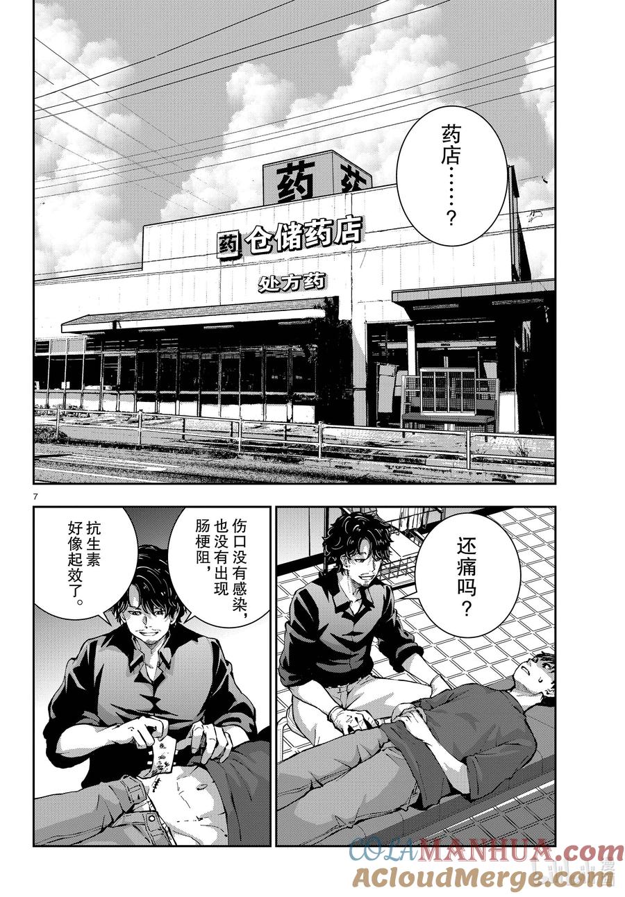 第7页