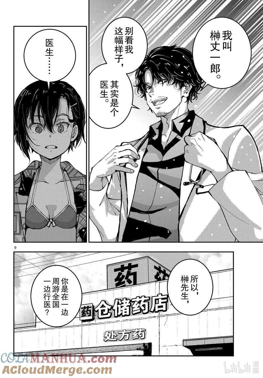 第9页