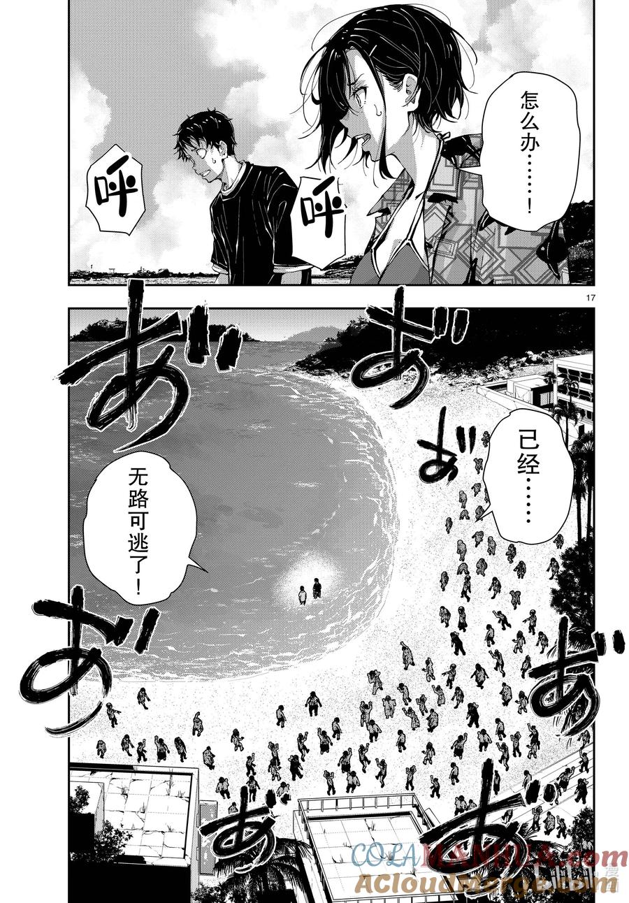 第17页