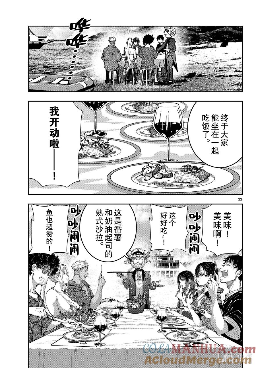 第33页