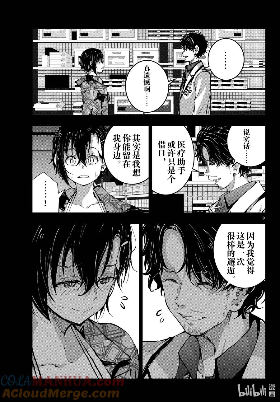 第9页
