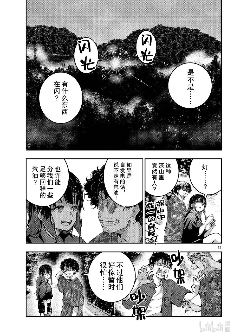 第12页