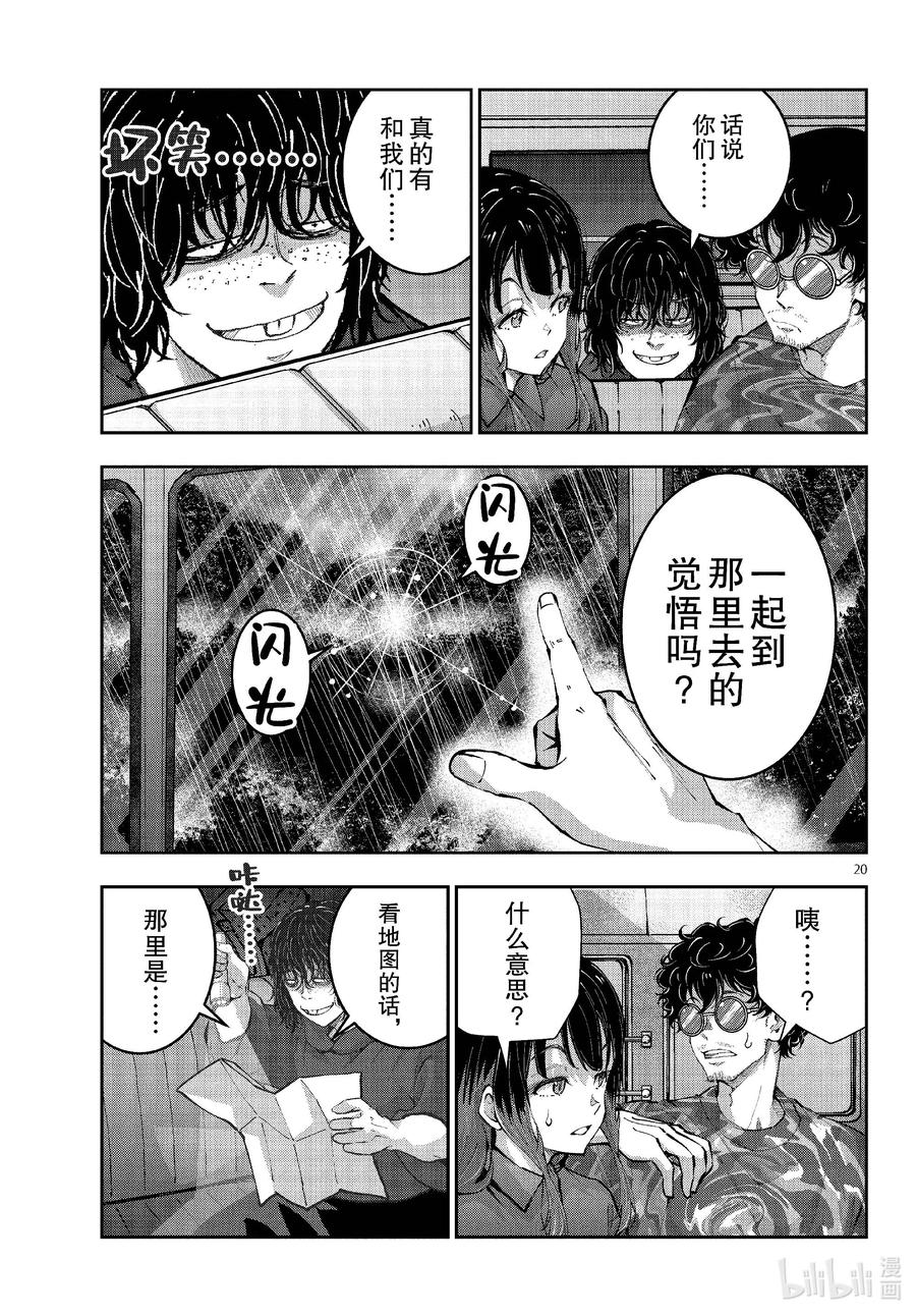 第20页