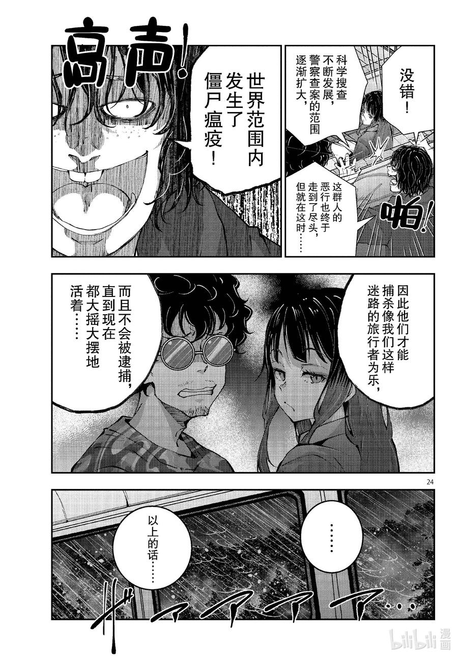 第24页