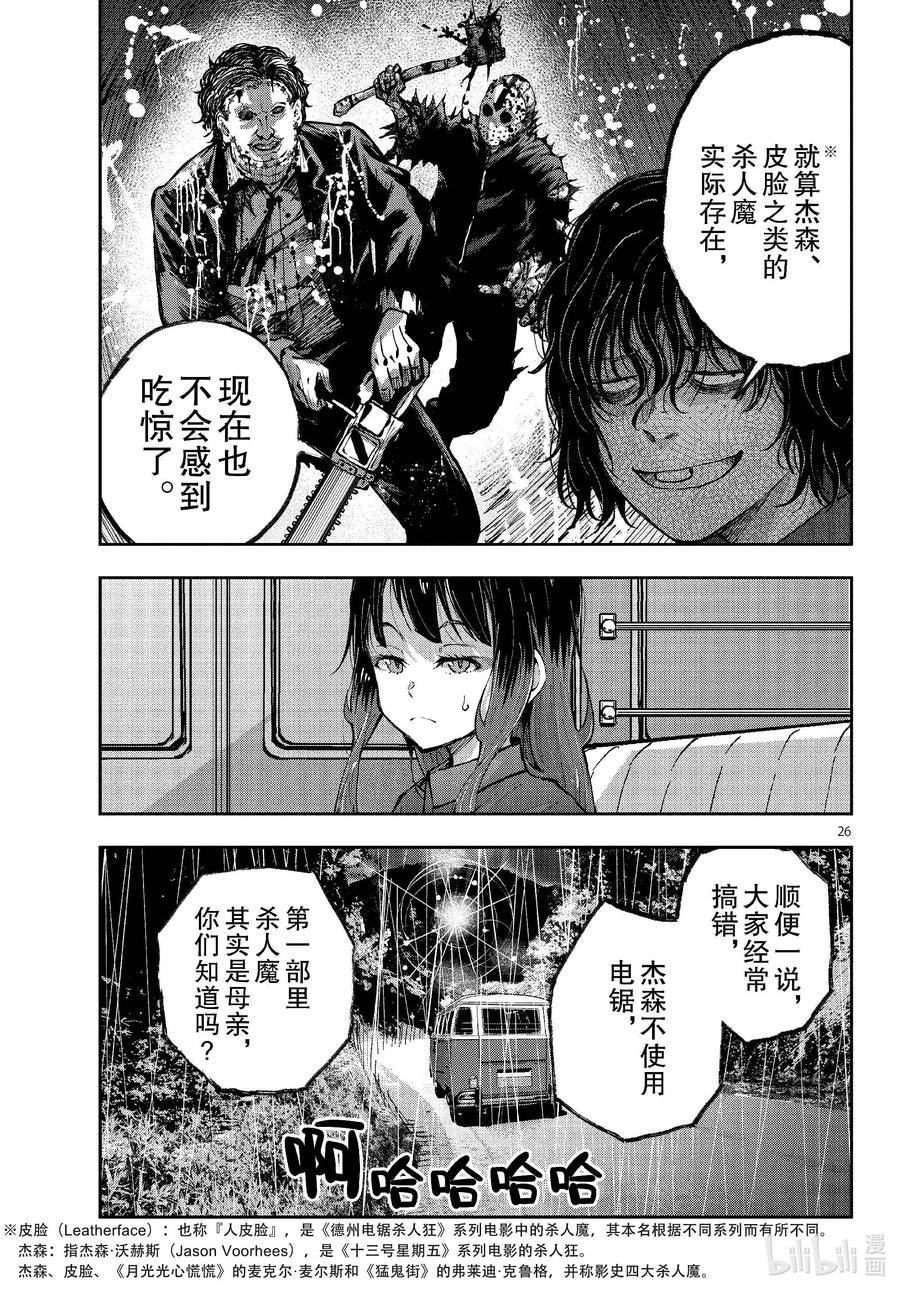 第26页