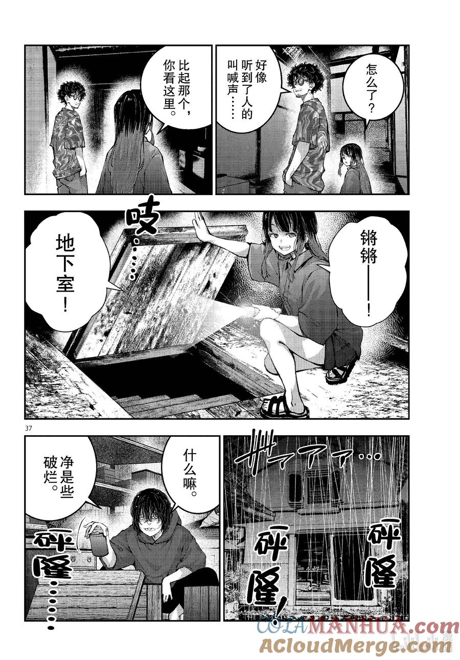 第37页